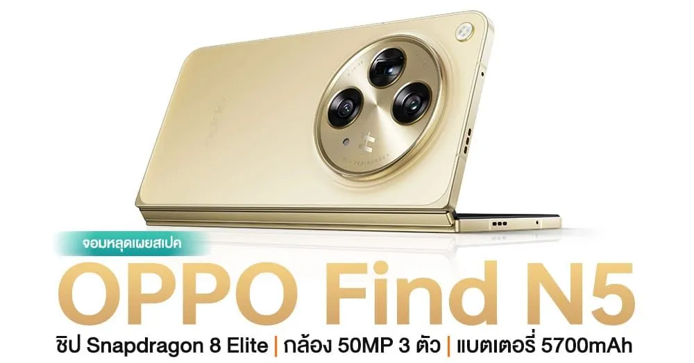 OPPO Find N5