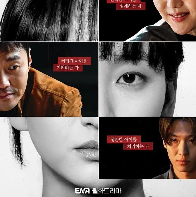 Dibintangi Yum Jung Ah, Won Jin A dan Dex, Ini Sinopsis Drama The Defects yang Baru Tayang. 