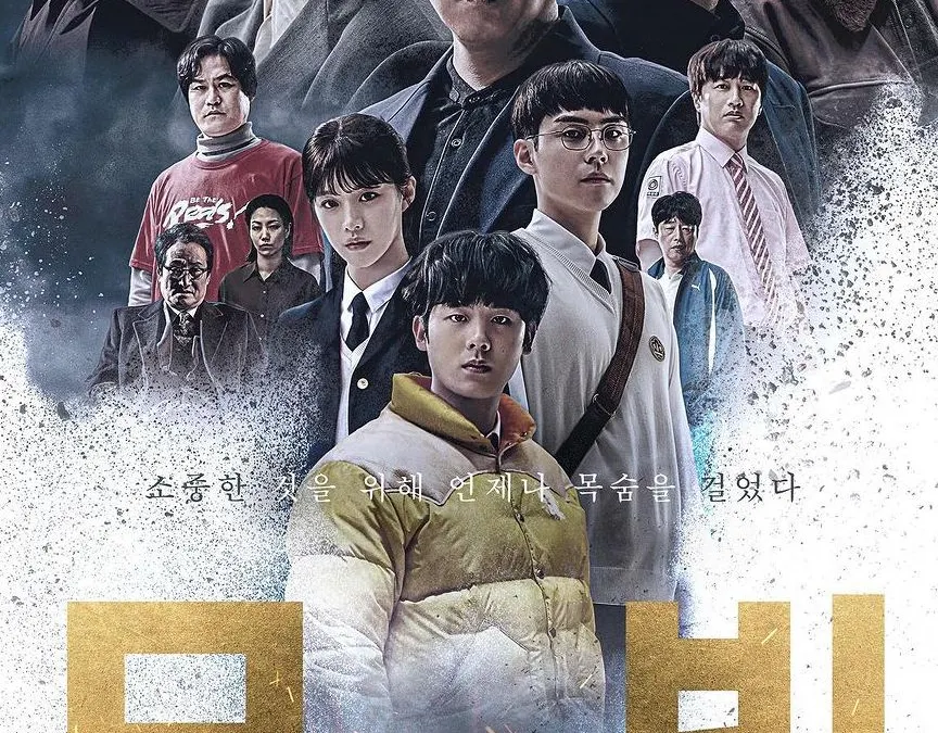 Poster Drama Moving