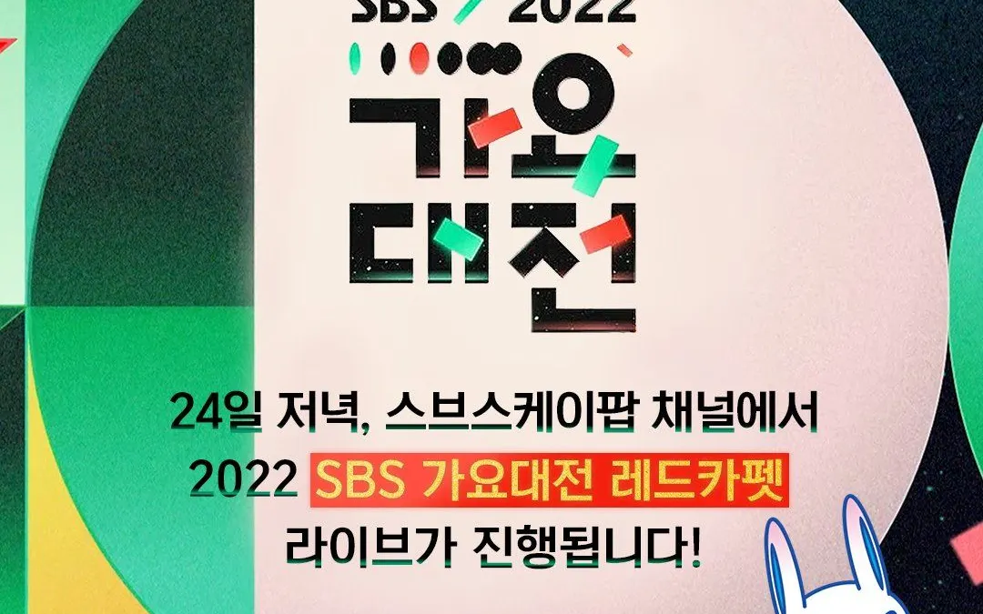 Link Streaming Nonton SBS Gayo Daejun 2022, NCT Dream, NCT 127, Aespa, Straykids!
