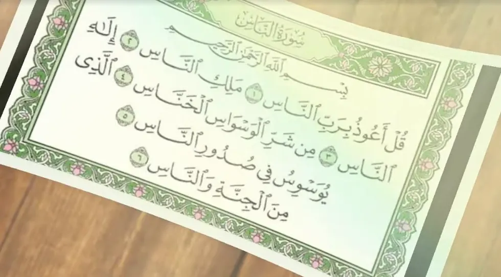 Ilustrasi Surat An Nas pada Al Quran. /Pixabay/Geralt