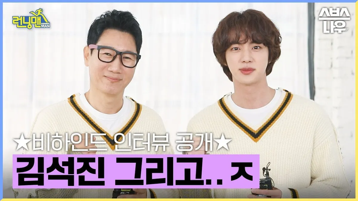 SBS rilis jadwal acara variety show Running Man yang dibintangi oleh Jin BTS.