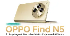 Bocoran Spesifikasi OPPO Find N5 atau OnePlus Open 2 yang Akan Rilis Mendahului OPPO X8 Ultra