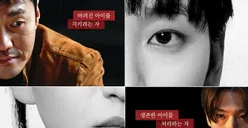 Dibintangi Yum Jung Ah, Won Jin A dan Dex, Ini Sinopsis Drama The Defects yang Baru Tayang! 
