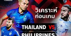 Prediksi Skor dan Susunan Pemain Thailand vs Filipina Piala AFF 2022, Kick Off Malam Ini Pukul 19.30 WIB