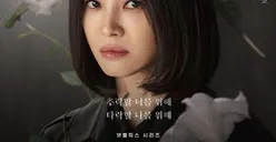 Link Nonton Drama The Glory Episode 1-8 Lengkap Full HD Sub Indonesia