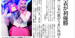 5 Fakta Fatimah Zahratunnisa Kena Palak Bea Cukai Saat Ambil Paket Piala dari Jepang, Nomor 2 Bikin Gedek!