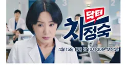 Sinopsis Drama Korea Dr. Cha Episode 13: Seo In Ho tidak Mau Bercerai, Akankah Rumah Tangga Kembali Utuh?