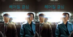 Sinopsis Film Decision To Leave, Kisah Ditektif yang Mengusut Kasus Kematian Rumit Dibintangi Go Kyung Pyo