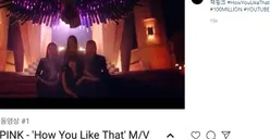 Dua Rekor Baru di Youtube Diraih How You Like That Blackpink