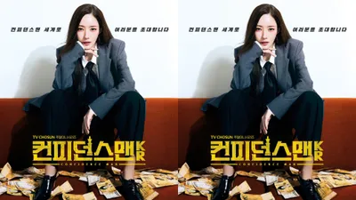 Jadwal Tayang Confidence Queen, Park Min Young Membongkar Kejahatan Koruptor Kelas Kakap