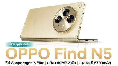 Bocoran Spesifikasi OPPO Find N5 atau OnePlus Open 2 yang Akan Rilis Mendahului OPPO X8 Ultra