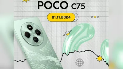 Review POCO C75: Baru Rilis! Harga Cuma Rp1 Jutaan, Performanya Mulus Buat Nge-game