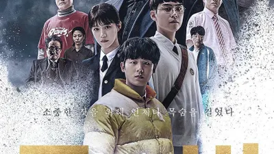 Poster Drama Moving