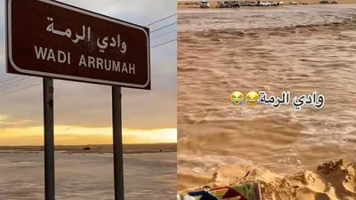 Tanda Kiamat Tak Hanya Menghijaunya Tanah Saja, Sumber Air Baru Ternyata juga Sudah Muncul di Arab Saudi