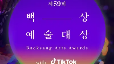 Poster Baeksang Arts Awards 2023