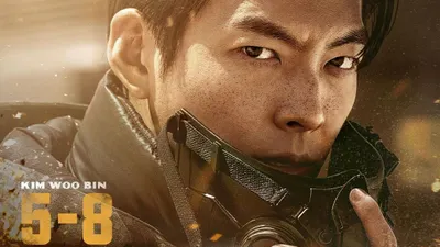 Poster Black Knight Kim Woo Bin