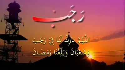 Menakjubkan! Inilah Keutamaan Bulan Rajab serta Berbagai Peristiwa Penting di Dalamnya, Apa Saja?
