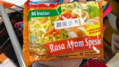 Indomie Ayam Special