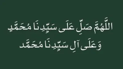 Bukan Sekedar Kalimat, Berikut ini Adalah Keutamaan dan Manfaat yang Tersembunyi Dibalik Untaian Sholawat. 
