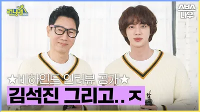 SBS rilis jadwal acara variety show Running Man yang dibintangi oleh Jin BTS.