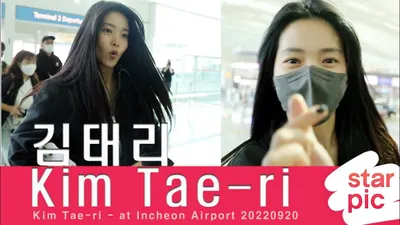 Reaksi menggemaskan Kim Tae Ri saat menyadari lupa memakai masker di bandara.