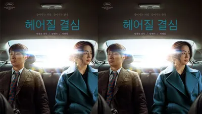 Sinopsis Film Decision To Leave, Kisah Ditektif yang Mengusut Kasus Kematian Rumit Dibintangi Go Kyung Pyo