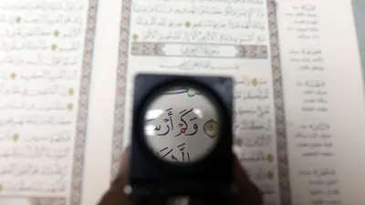 Ilustrasi baca Alquran (AyoBandung)