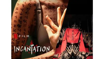 Sinopsis Film Incantation: Film Horror Berdasarkan Kisah Nyata, Menceritakan Kutukan Ajaran Sesat