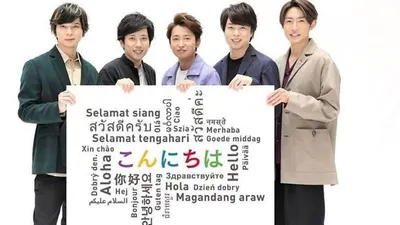 Arashi/Instagram resmi Arashi