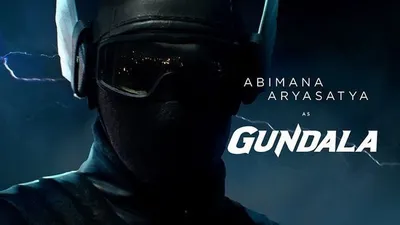 Gundala