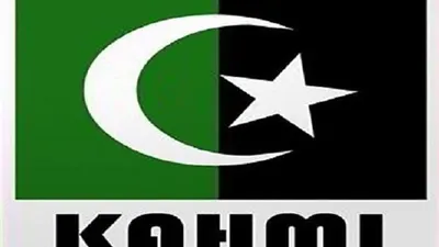 logo KAHMI